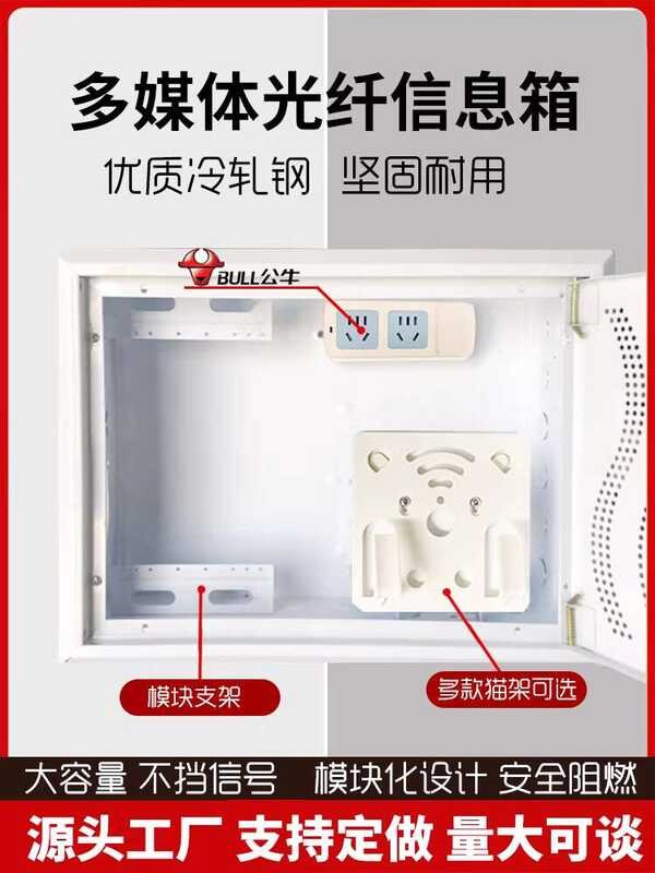 Chuangyou Multimedia Information Weak Current Box, Home Concealed Fiber ...