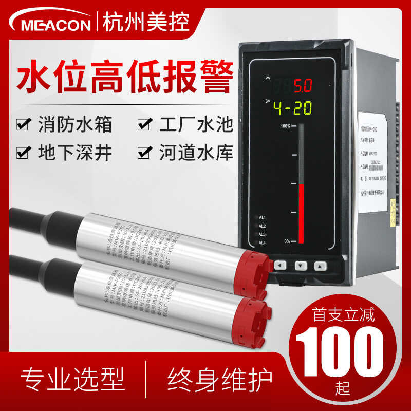 Submersible Gauge MIK-P260 Level Sensor Static Pressure Display Fire ...