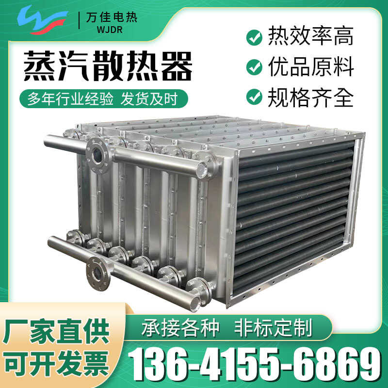 Steam Heat Exchanger Tube Radiator Industrial Aluminum Coiled Finned ...
