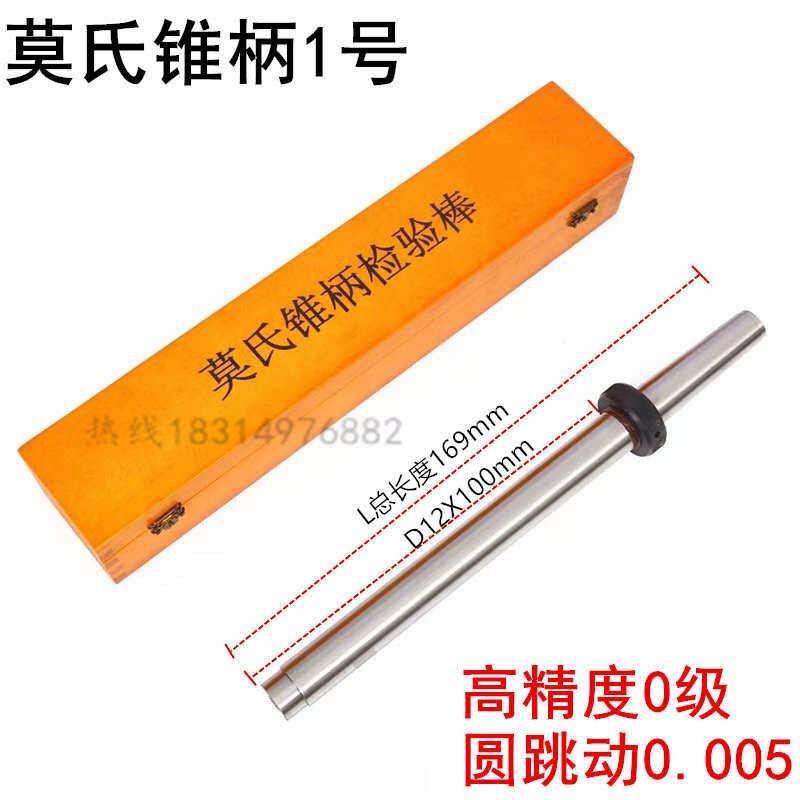 CNC lathe Mohs handle inspection cone degree spindle, core cylindrical ...