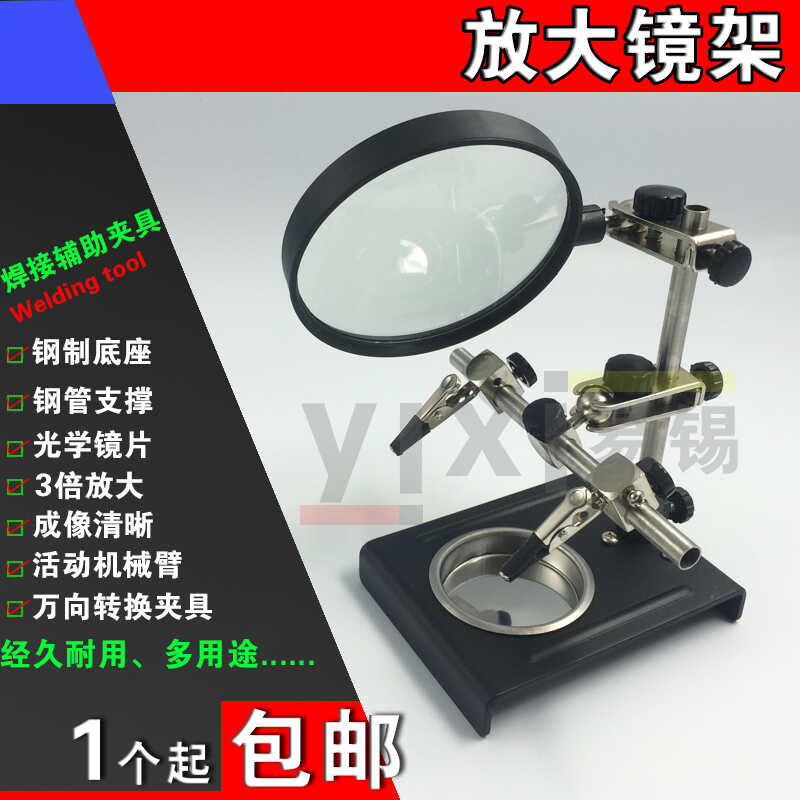 Magnifying Glass Stand Welding Auxiliary Workbench PCB Circuit Board ...