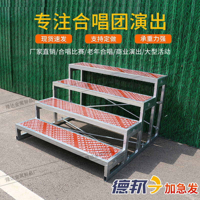 Coral three layers foldable mobile stage steps ladder school cantata ...