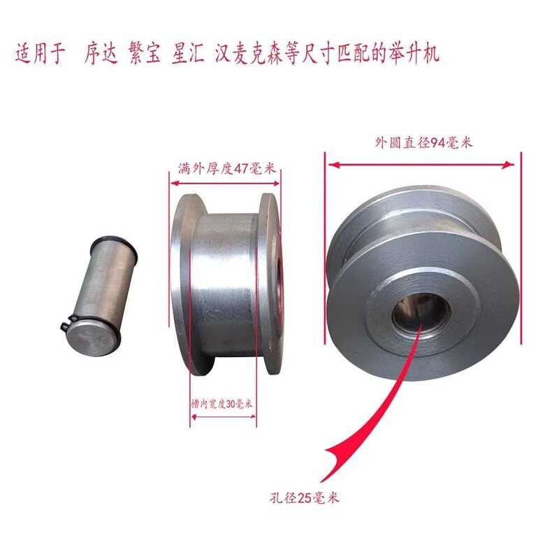 Car pulley rope espesyalizado chain lift accessories wheel frame ...