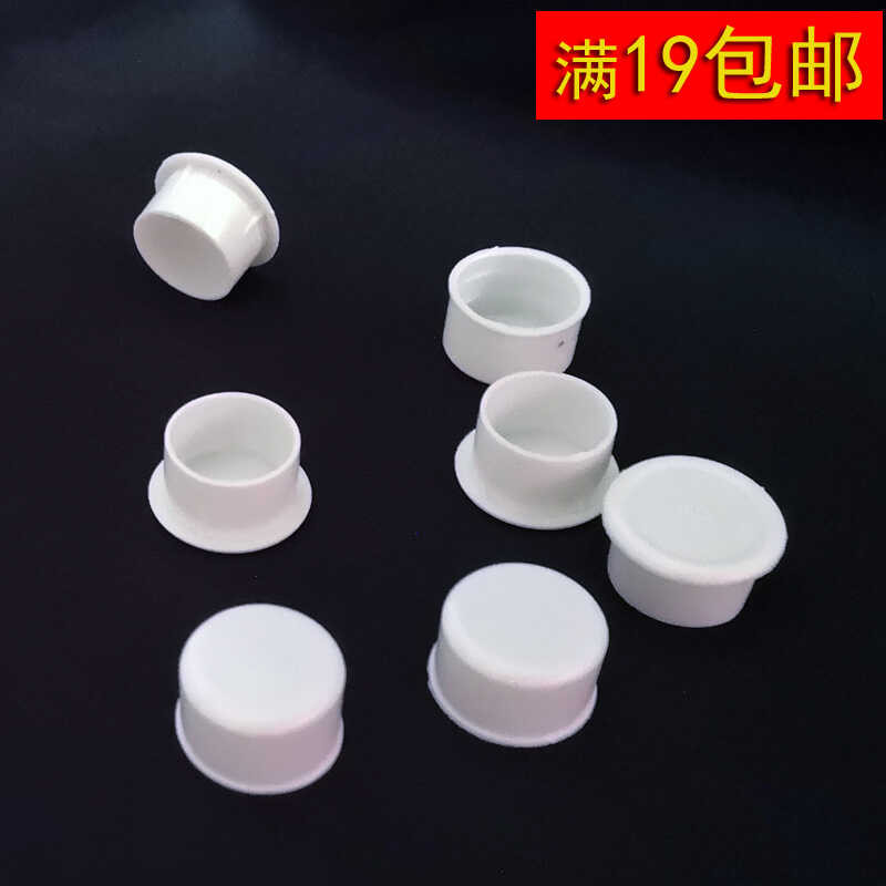 conduit with PVC internal plug and external plug/cap/protective cover ...