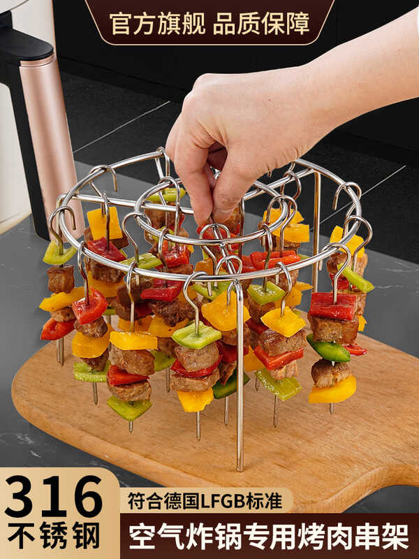 Air Fryer Grill Rack Hanging Oven Special Vertical BBQ Rack 316 ...