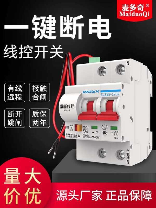Circuit Breaker Intelligent Automatic Recloser Active Passive Signal ...