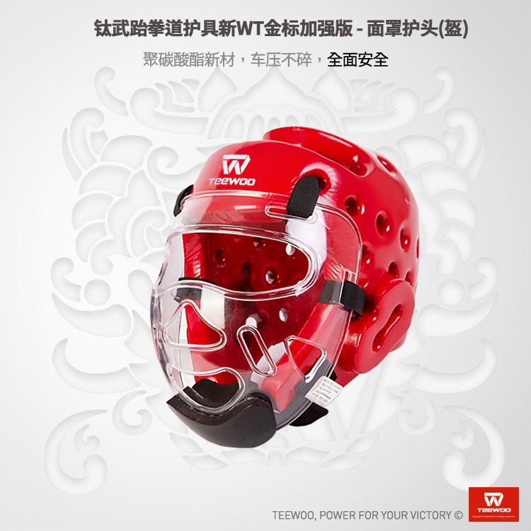 Titanium Taekwondo Karate Fighting Helmet With Face Protection Mask ...