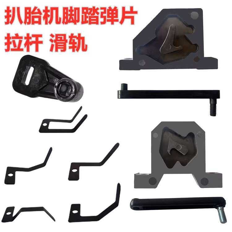 Tire Removal Machine Accessories Foot Valve Control Switch Rod Rail ...