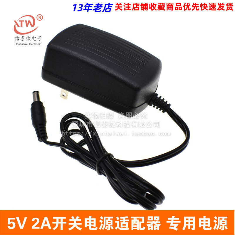 2A switch adapter dedicated power supply 5V 2000MA regulator brand new ...