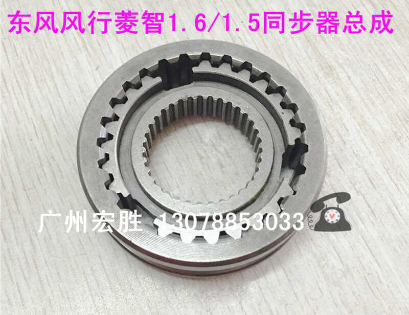 Dongfeng Fengxing Lingzhi V3 M3 4G181.6 Gearbox First/Second/Third ...