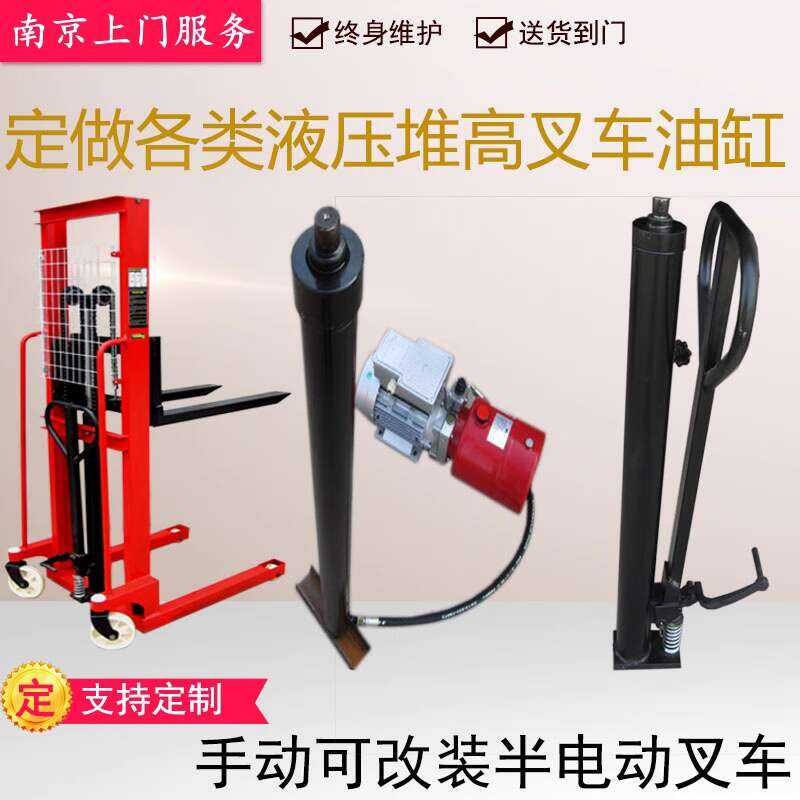 Manual electric hydraulic stack forklift, single and bidirectional ...