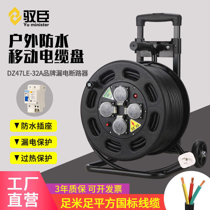 Mobile Cable Reel Cable Winder Empty Reel Cable Reel Cable Reel ...