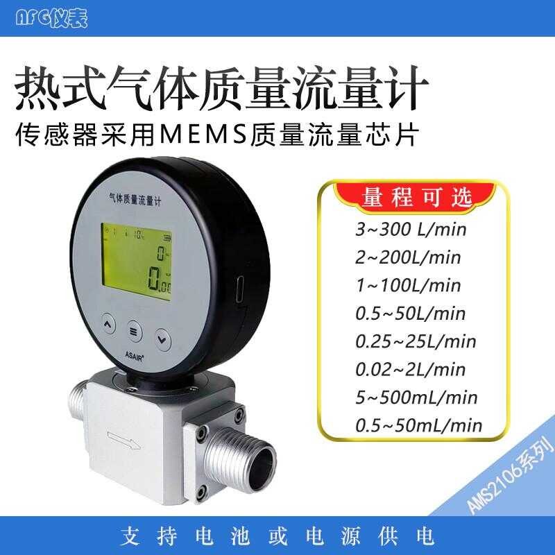 Portable Digital Display High Precision Thermal Gas Mass Flow Meter ...