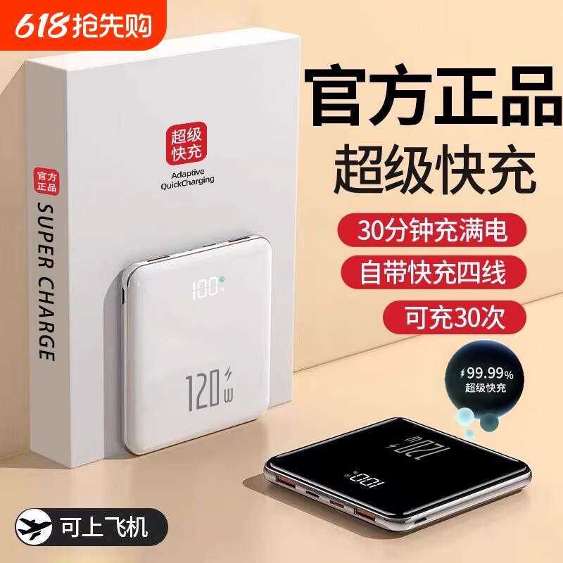 2025 bagong super fast charging na may built-in cable bank, ultra-thin ...