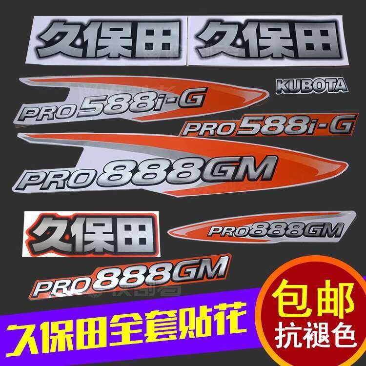 Kubota 888 Harvester Accessories Sticker 588IG Full of Stickers ...