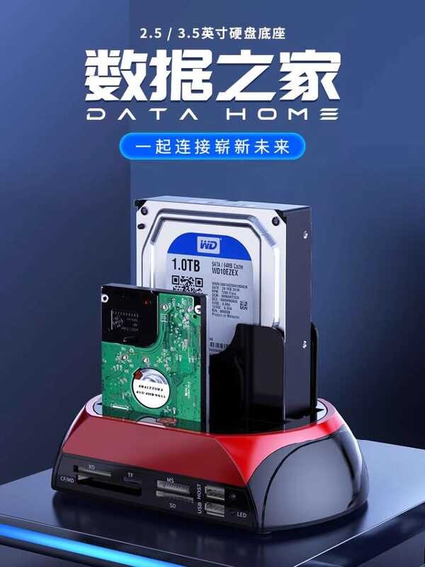 Panlabas kahon ng mobile hard drive base SATA/IDE doble disk expansion ...