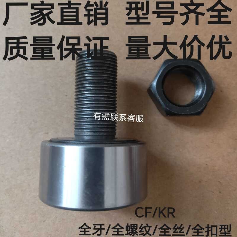 Universal ticket needle roller 10 cam follower CF20 tooth 16 full ...