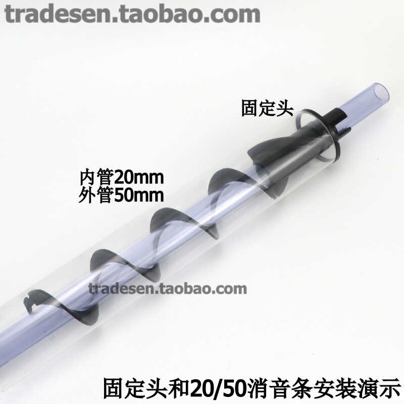 Fish sheet, bottom filter, fish tank drain pipe muffler, spiral sound ...