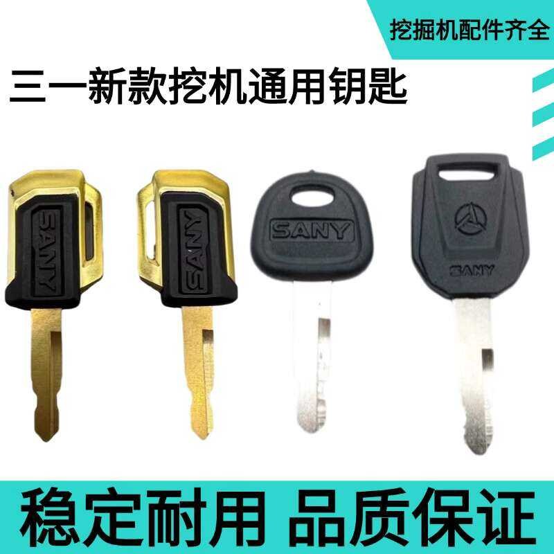 Sany SY Excavator Ignition Key Starter Key | Shopee Philippines