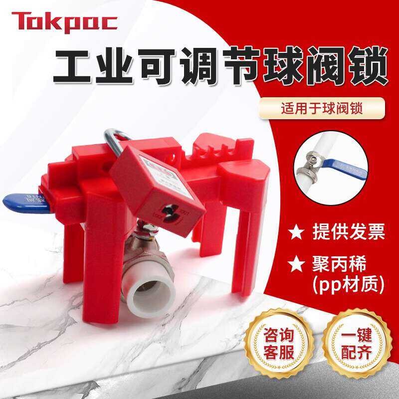 Tokpac Adjustable Ball Industrial Safety Valve Handle LOTO Lock Tag ...
