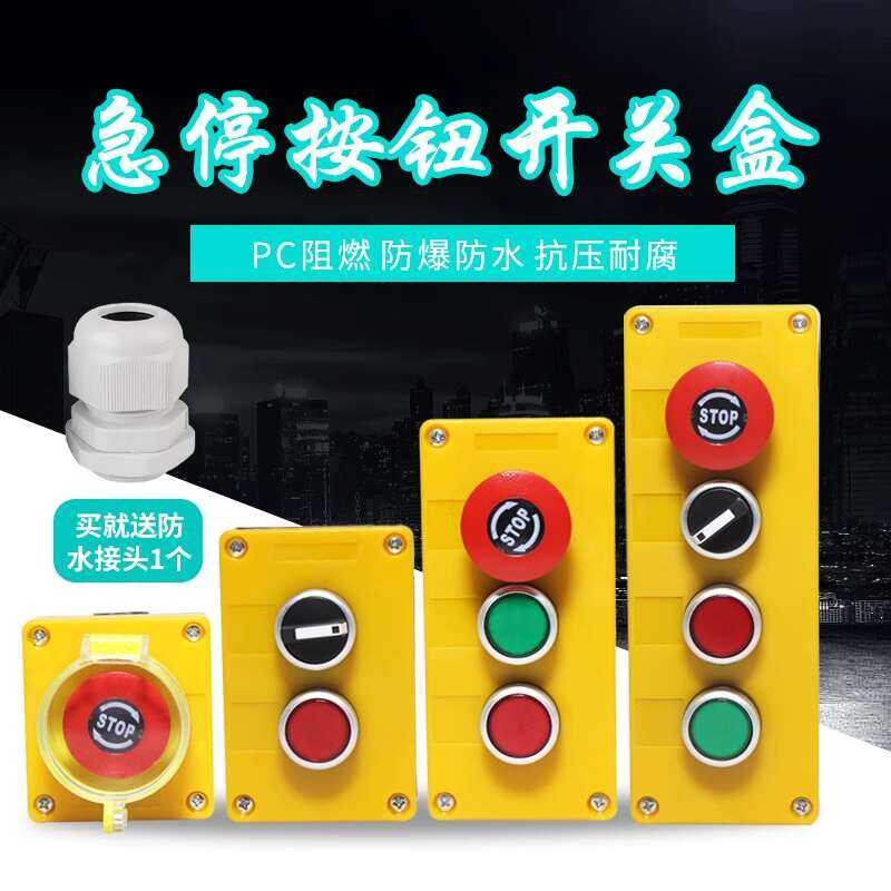 Emergency switch self reset start stop button control box, indicator ...
