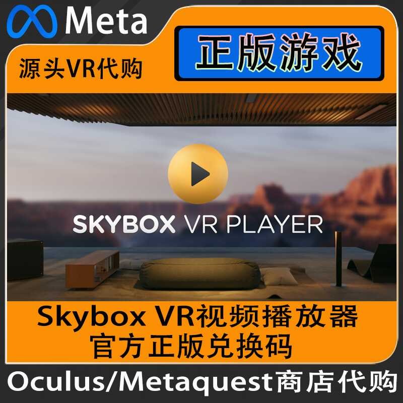 Skybox Player Genuine, Meta Quest 3/2 Player, Professional VR Playback ...