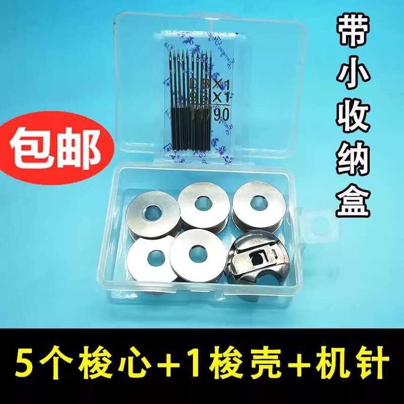 Industrial Computer Flatbed Case with Spring Clip Set Flat Sewing ...