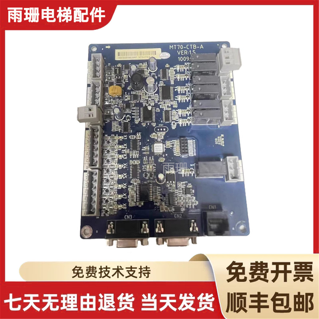 Haipu Monte Elevator Control System Car Top Plate MT70-CTB-A/MT70-CTB-B ...
