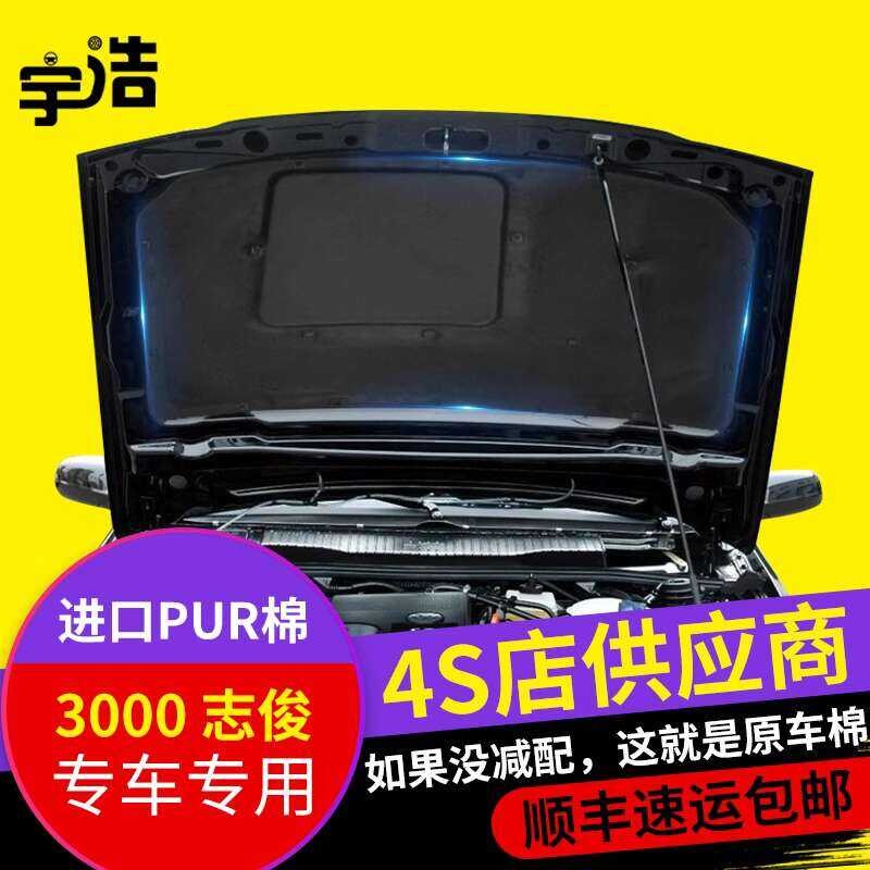 Volkswagen Old Model Santana Zhijun 3000 Type 4000 Engine Hood ...