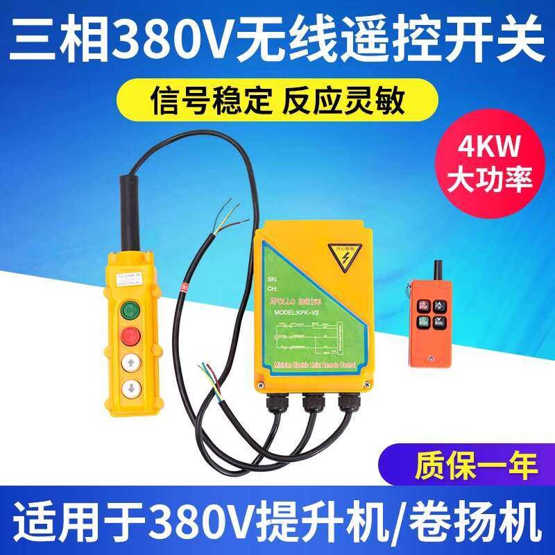 Three-Phase 380V Hoist Winch Crane Button Wireless Remote Control Up ...