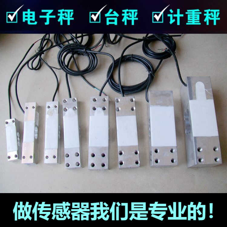 Parallel Beam Single Point Load Cell Electronic Scale Accessories ...