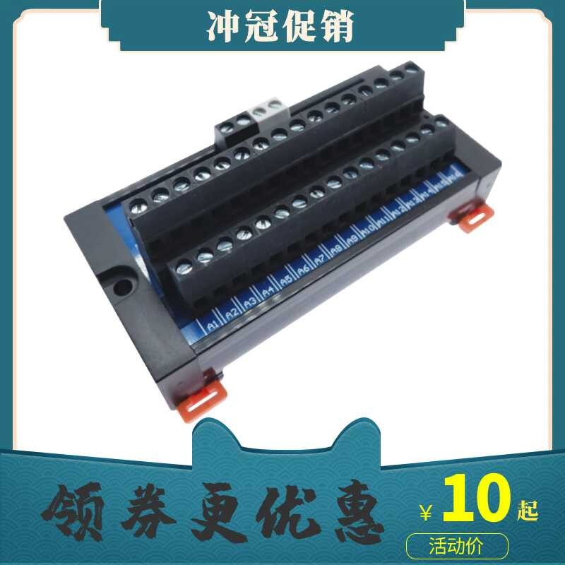 Guide rail two in multiple out European style terminal block power ...