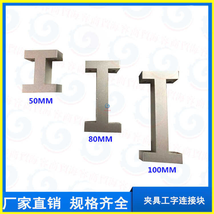 2015D Large Fixture Seat Connection Block Auxiliary Extension Rod I ...
