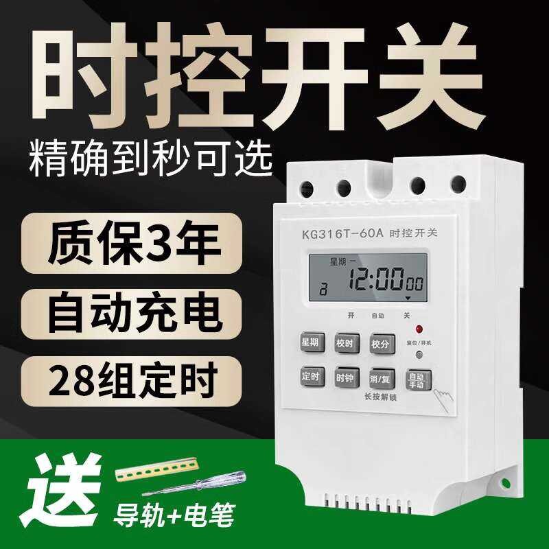 High power timer 220V single-phase submersible pump engine fan ganap ...