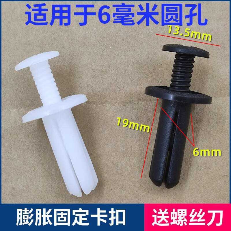 Universal 6mm automotive plastic extended mudguard, leaf panel ...