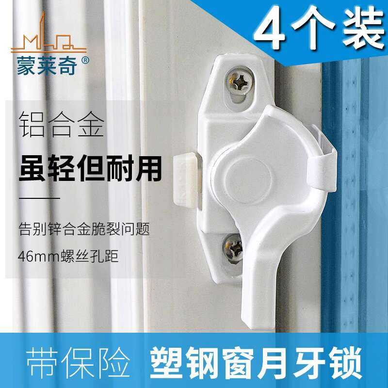 Plastic Steel White with Insurance Crescent Aluminum Alloy Left Right ...