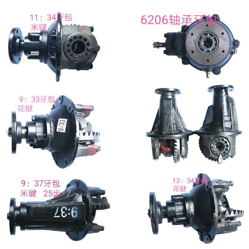 Five-Star Three-Wheeled Motorcycle Rear Axle Gearbox Assembly Main ...