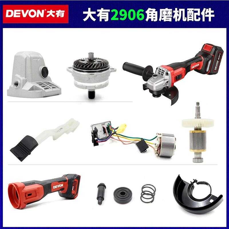 Dayou 2906 Cordless Angle Grinder Head Shell Rotor Stator Circuit Board ...