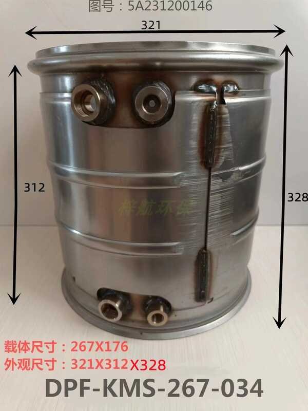 National VI DPF Empty Diesel Truck Excavator Loader Forklift Shell ...