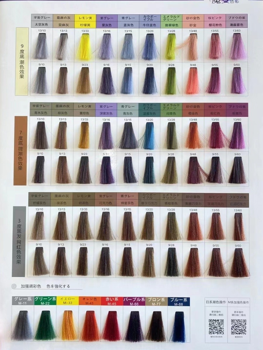 Magic Color Changing Cream Series Cai Shu Magic Color Cream Color Salon ...