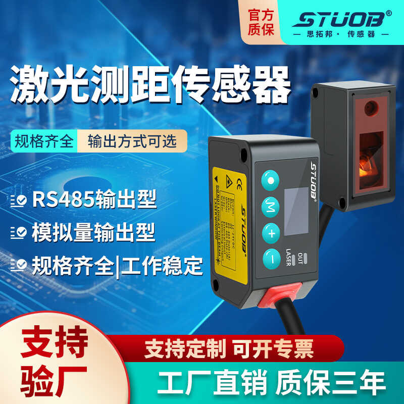 Position High Precision Distance Switch Analog Thickness Measurement ...