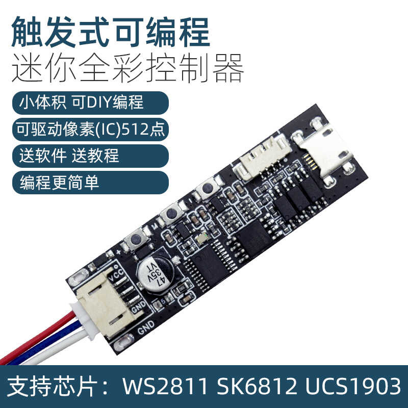 WS2811 Programmable Trigger LED Colorful Mini Controller Flowing Water ...