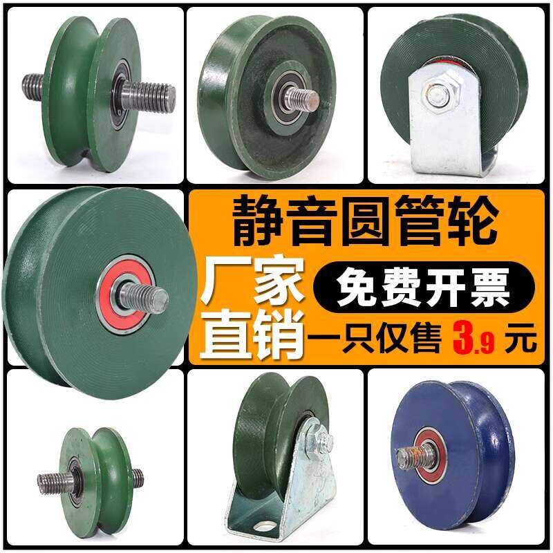 Pulley Track Wheels V-Type U-Type H-Type Groove Wheels Steel Wire Rope ...