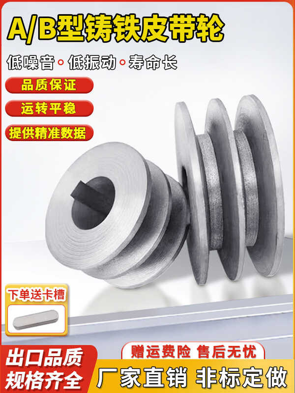 A-type pulley pulley, cast gray iron triangular motor drive wheel, a2 ...