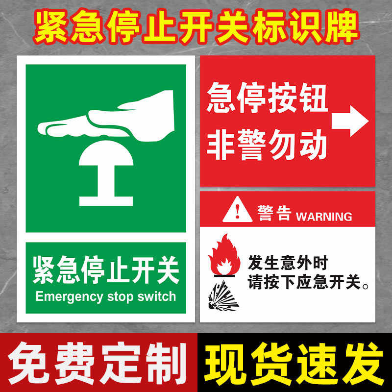 Narrated safety lift, switch, stop emergency stop button, do not move ...