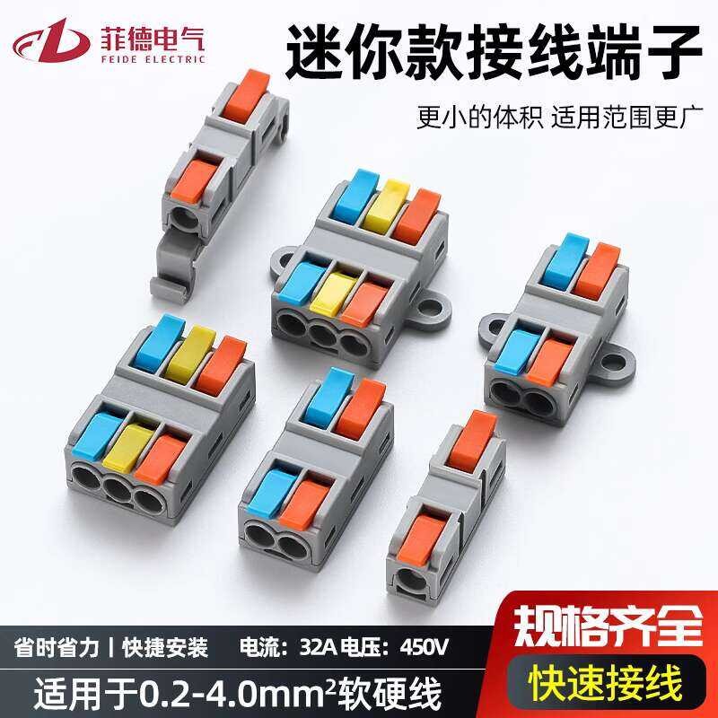Mini on multiple out quick wire plug multifunctional connector, docking ...