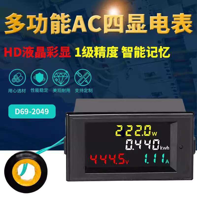 High Precision AC Voltage Current Meter Electric Quantity Display ...