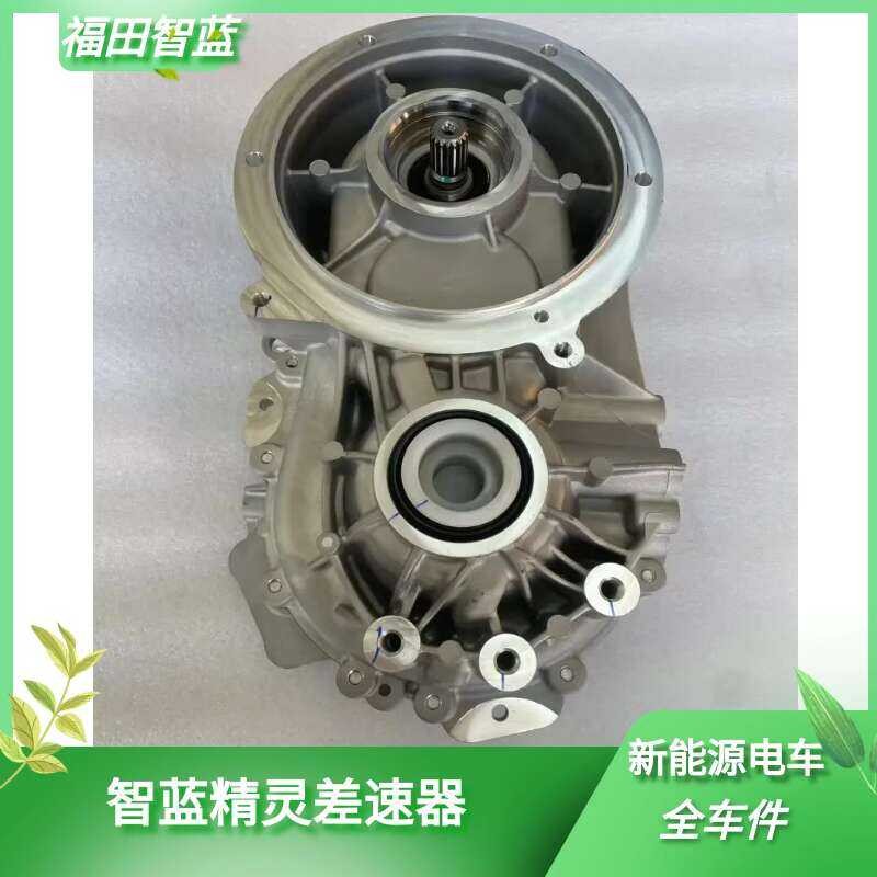 Foton Smart Blue Elf New Energy Vehicle Differential Assembly Electric ...