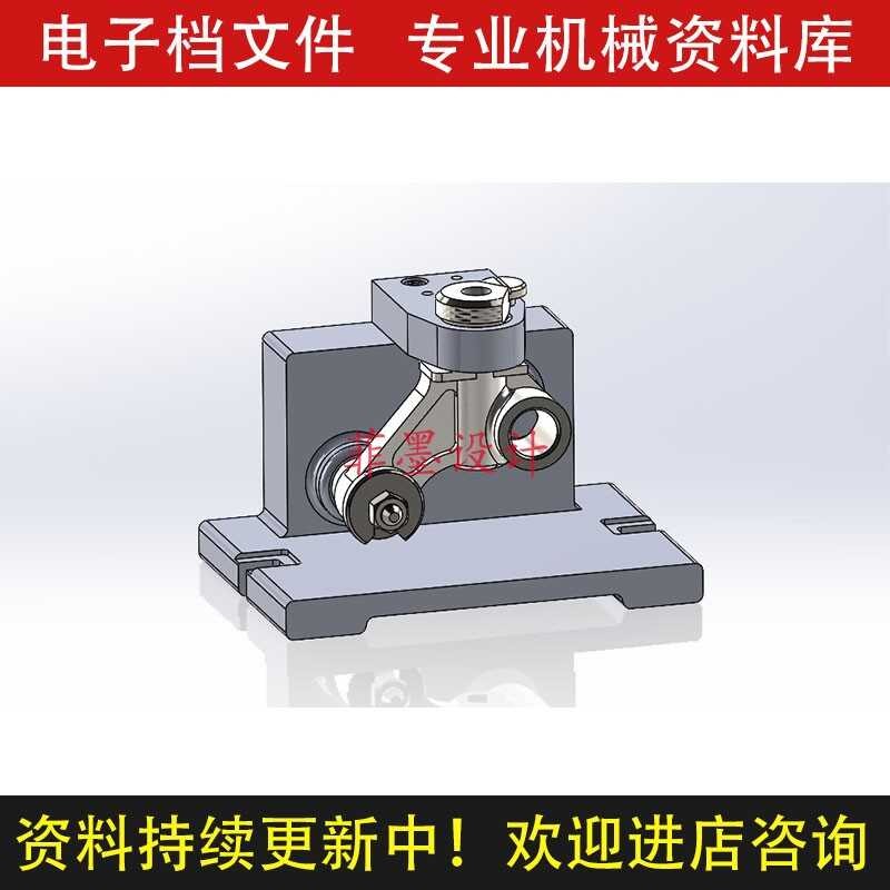 Valve Rocker Arm Shaft Support Fixture Design Drill 11 Holes SW16 3D ...