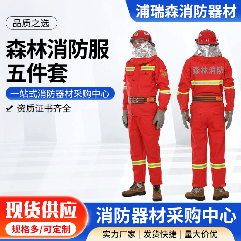 Forest Firefighting Suit Five-piece Set Flame Retardant Suit ...